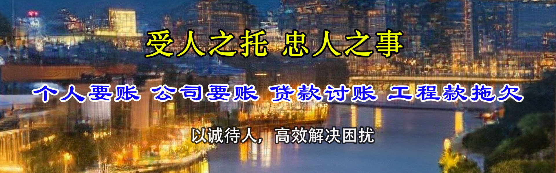 包河讨债公司
